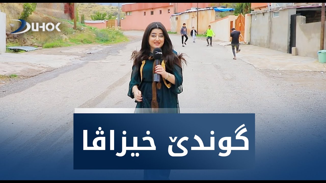 پارزنیک..گوندێ خیزاڤا- دەڤەرا گولییا