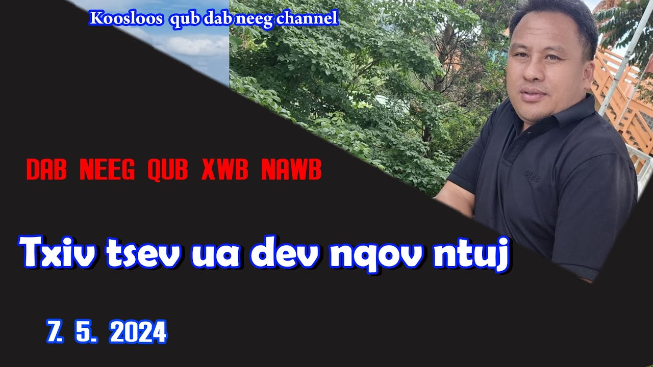Txiv tsev ua dev nqov ntuj( qub dab neeg xwb) 7/5/2024