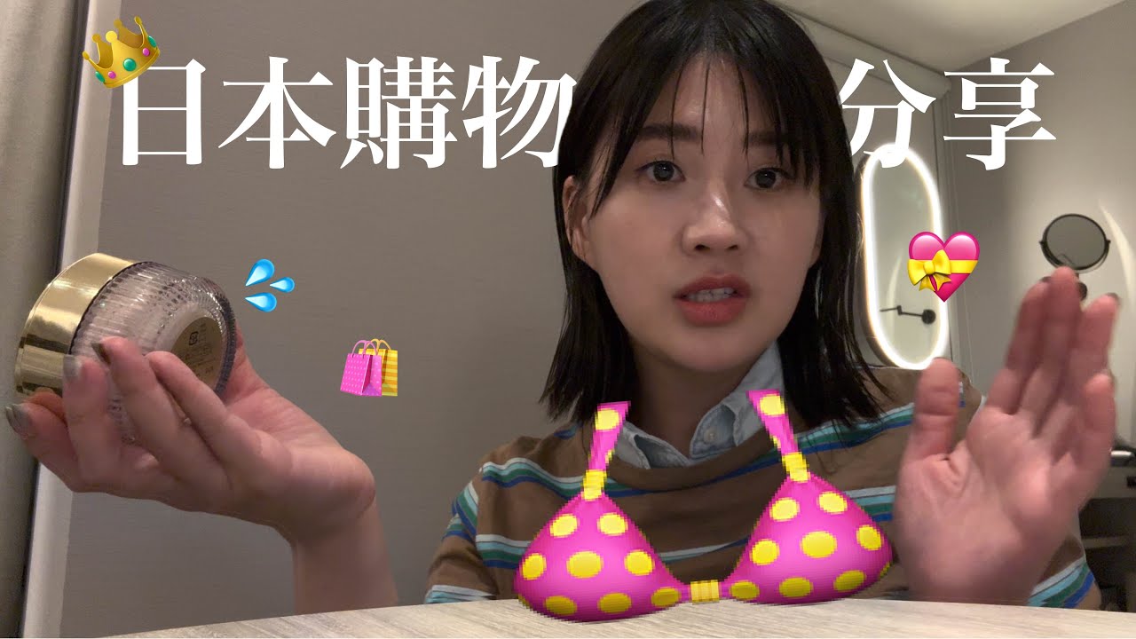 日本大阪購物分享😍| 美少女戰士周邊、 花邊教主衣服、 網友推薦保養品✨