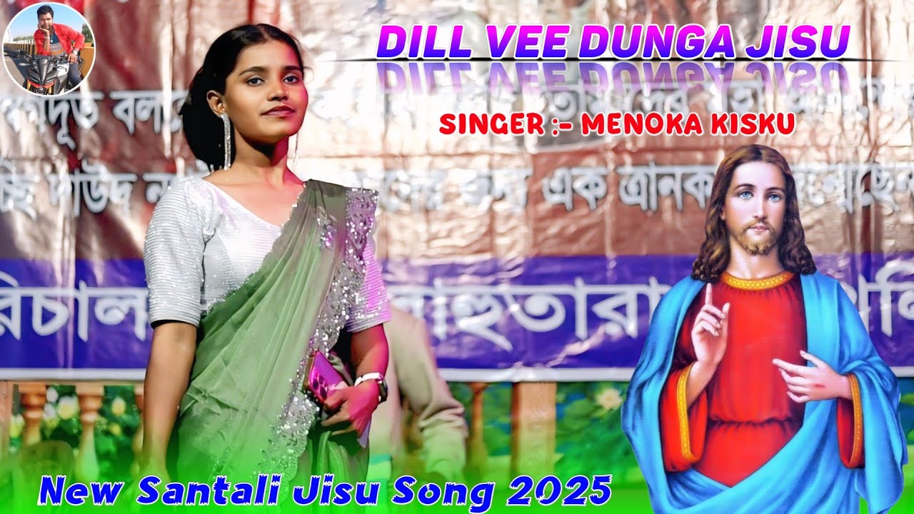 Dill Vee Dunga Jisu || Menoka Kisku || New Santali Jisu Song 2025 || Susanta Murmu Official
