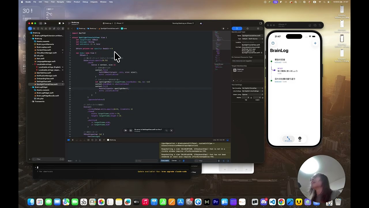SwiftUIで作った方がやはりクロスプラットフォームより体験が良かった！