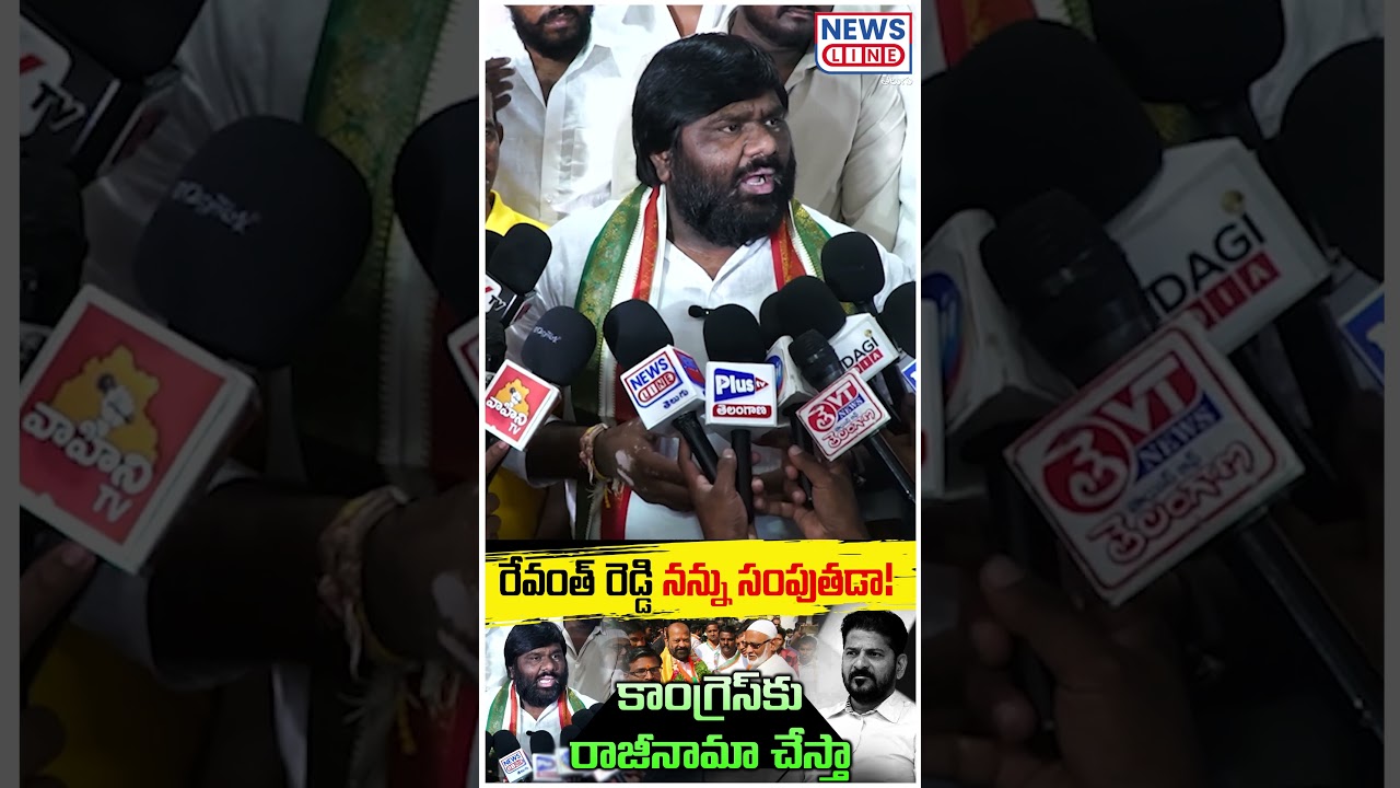 Ambharpet srinivas Yadav on CM Revanth reddy | Congress Party | News Line Telugu