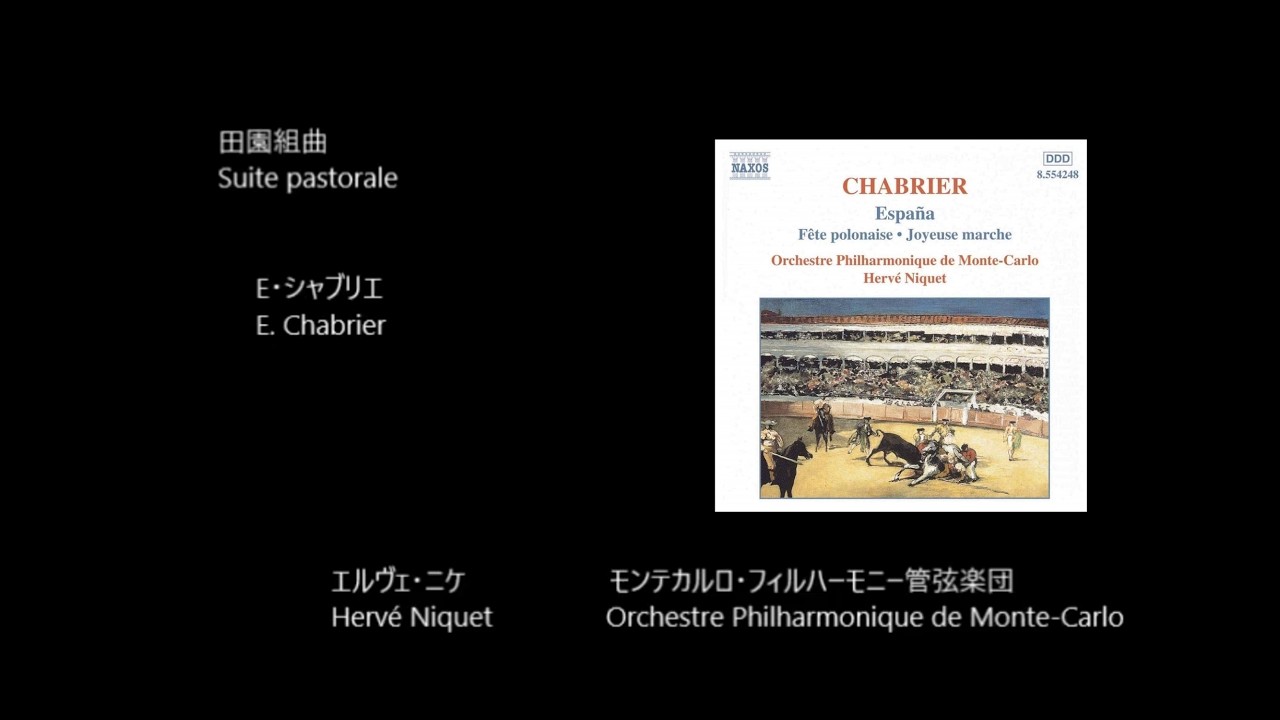 田園組曲  Suite pastorale   シャブリエ  Chabrier   (Rec.1997)