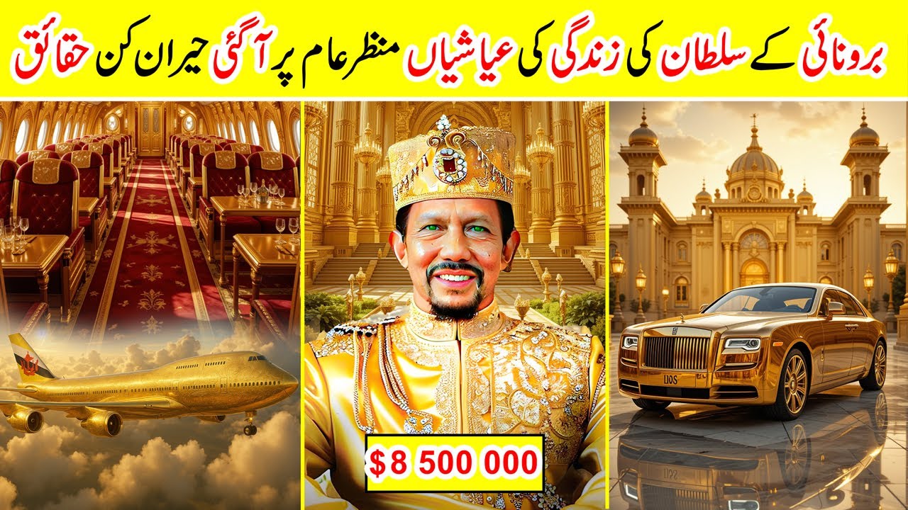 Reality Behind the Sultan of Brunei’s Lavish Lifestyle And Wife