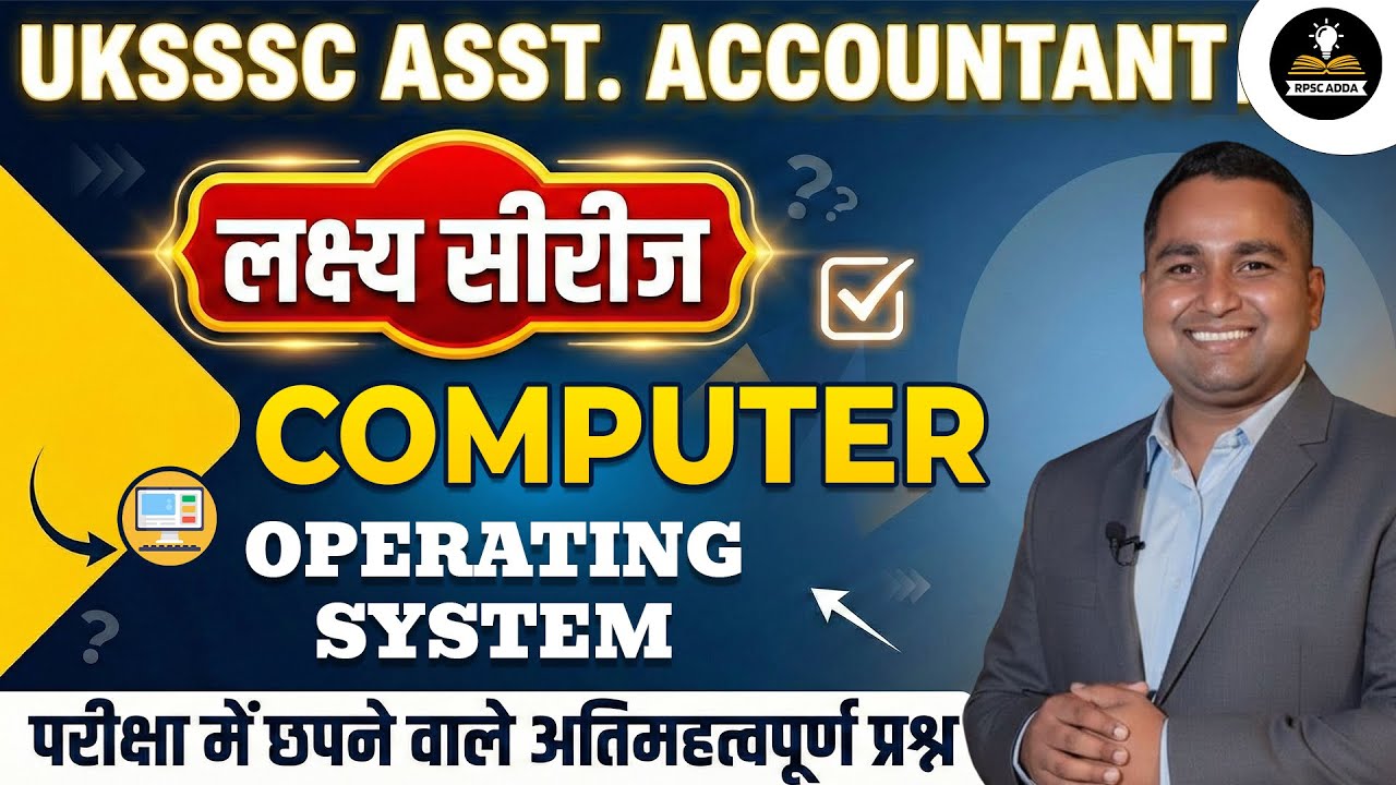 UKSSSC Assistant Accountant | Computer Operating System | Important Questions | Lakshya Series