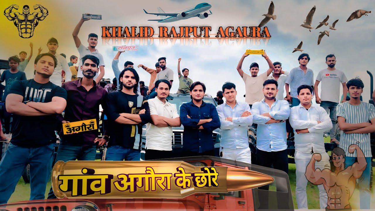Gaon Agaura ke chhore 💪 || Haryanvi song | Khalidrajputagoura |