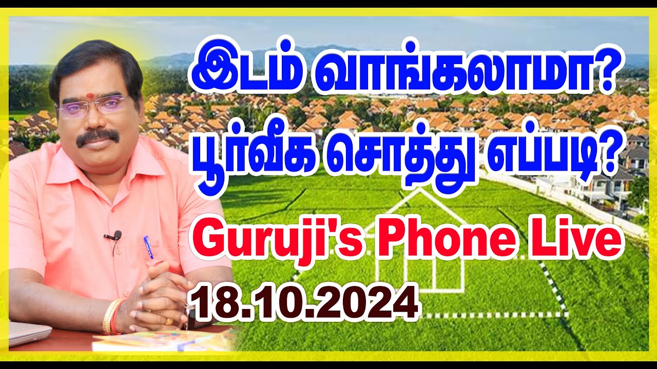 Can I buy aplace?Howabout native property?இடம்வாங்கலாமா?பூர்வீகசொத்துஎப்படி? 