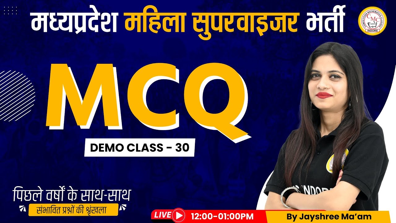 MP Mahila Supervisor 2023 | Mahila Paryvekshak 2023 | Nutrition And Health | By Jayshree Ma'am
