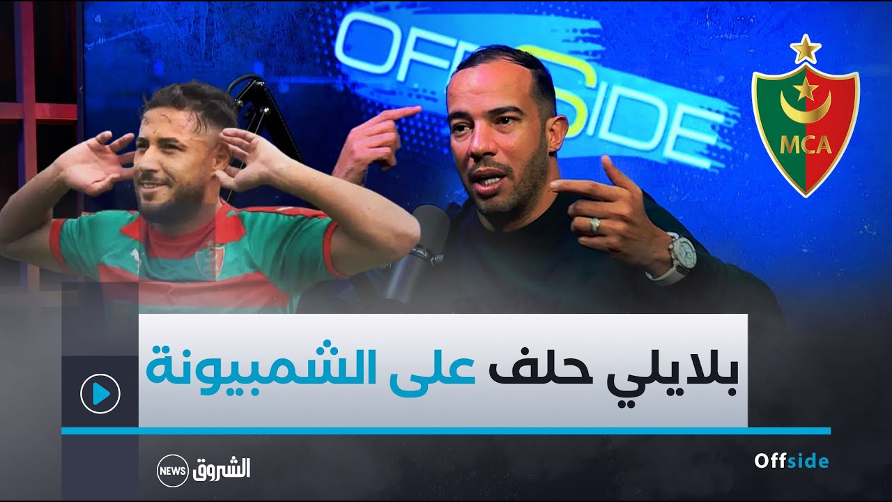 جمال بلعمري..