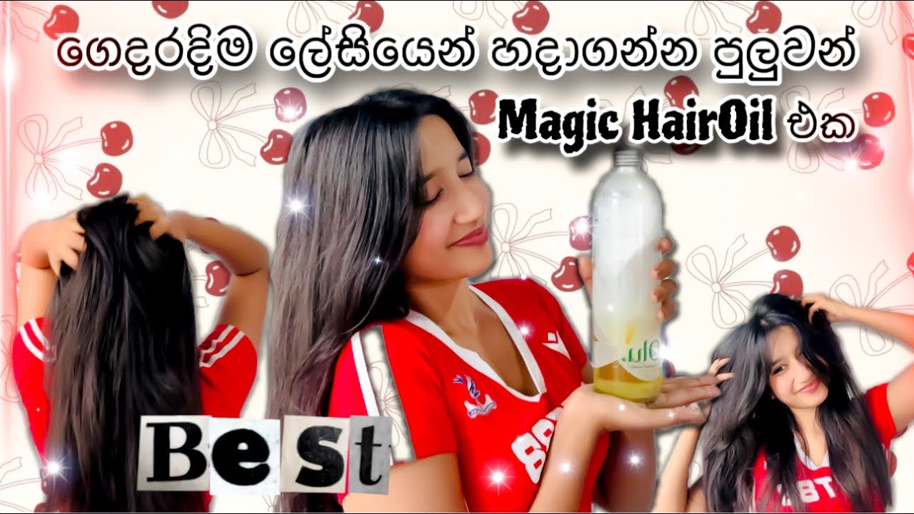 මට Best Results දුන්න Hair Oil එක♥️🤭/අඩු ගානින් Home made😁/සිංහල Vlog #homemadehairoil #haircare 