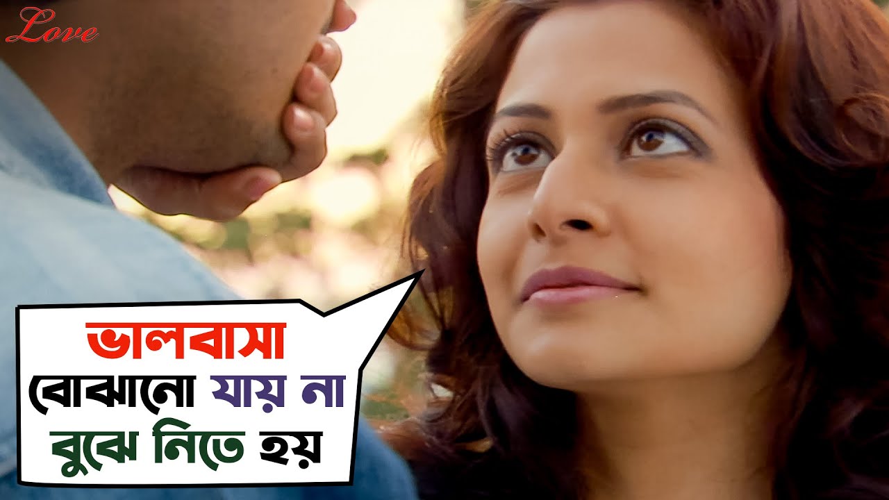 ভালবাসা বোঝানো যায় না,বুঝে নিতে হয় | Love | Jisshu Sengupta | Koel Mallick |Jeet Ganguli |SVF Movies