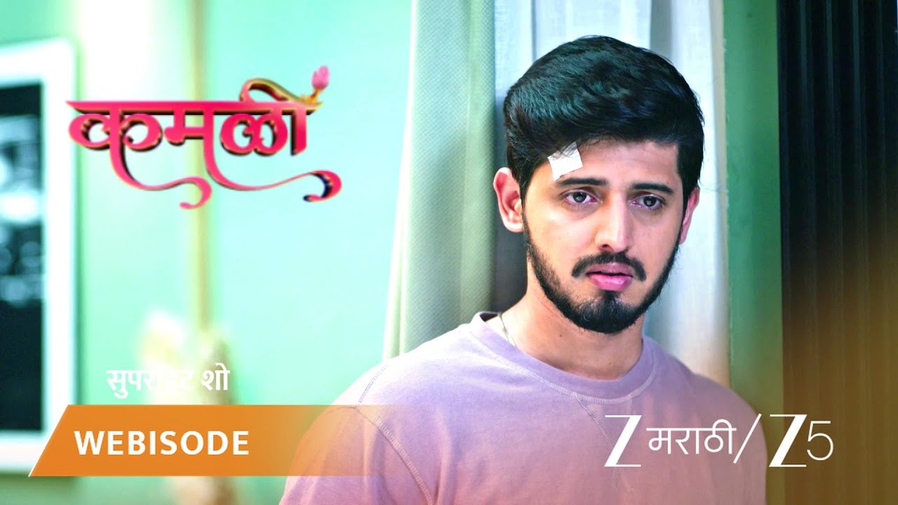KAMALI | EP - 87 | Webisode | Oct 3 2025 | Zee MARATHI