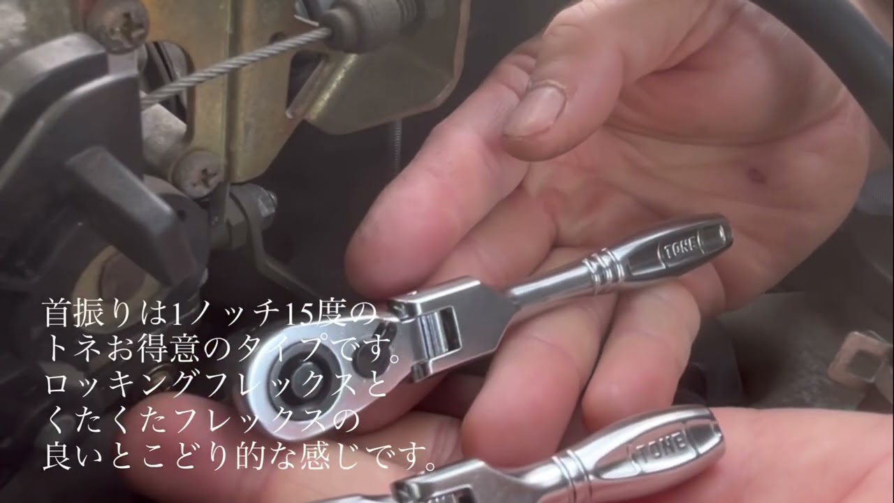 TONE RH3FCH コンパクト首振ラチェットハンドル(ホールドタイプ)差込角9.5mm(3/8“)