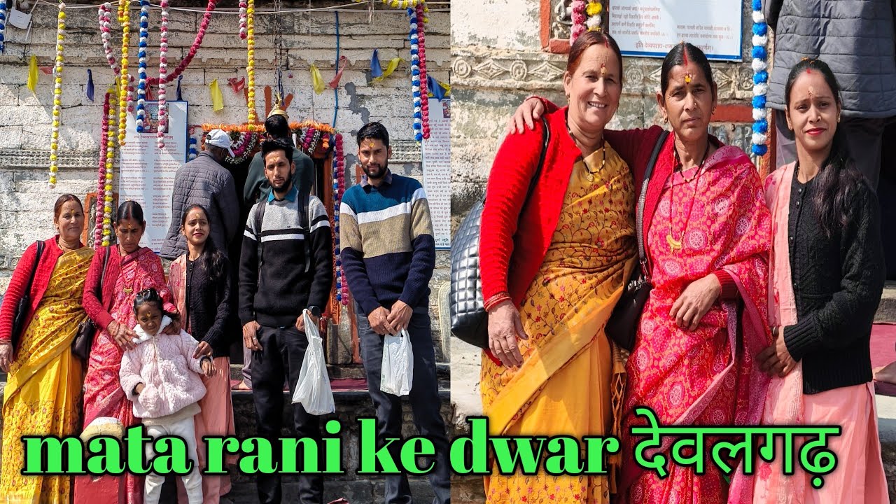 Raj rajeshwari temple | देवलगढ़ मंदिर