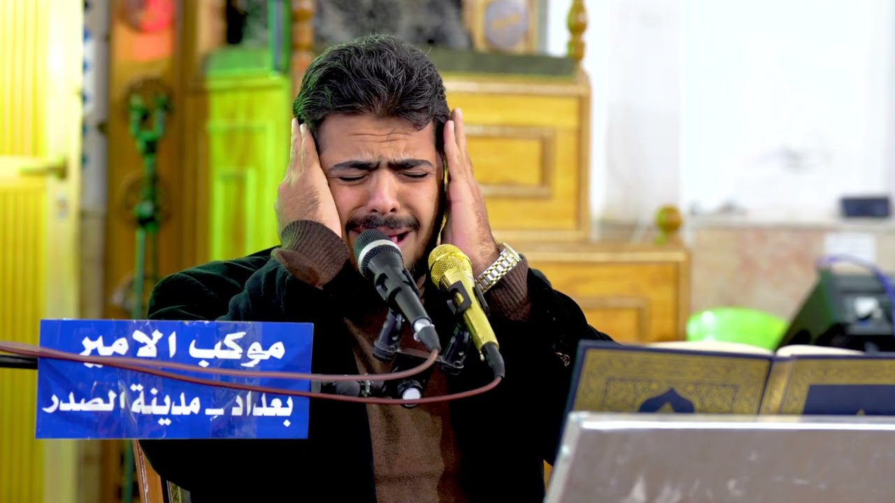 محفل قرآني مبارك بمناسبة ولادة الإمامين الباقر والهادي (عليهما السلام) | موكب الأمير (ع)