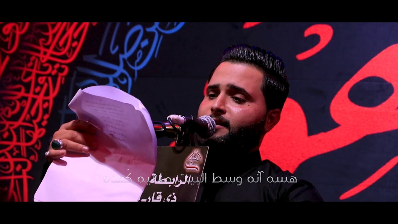 الرادود علي موفق الطائي | انه فاطمه | الرابطه الفاطميه