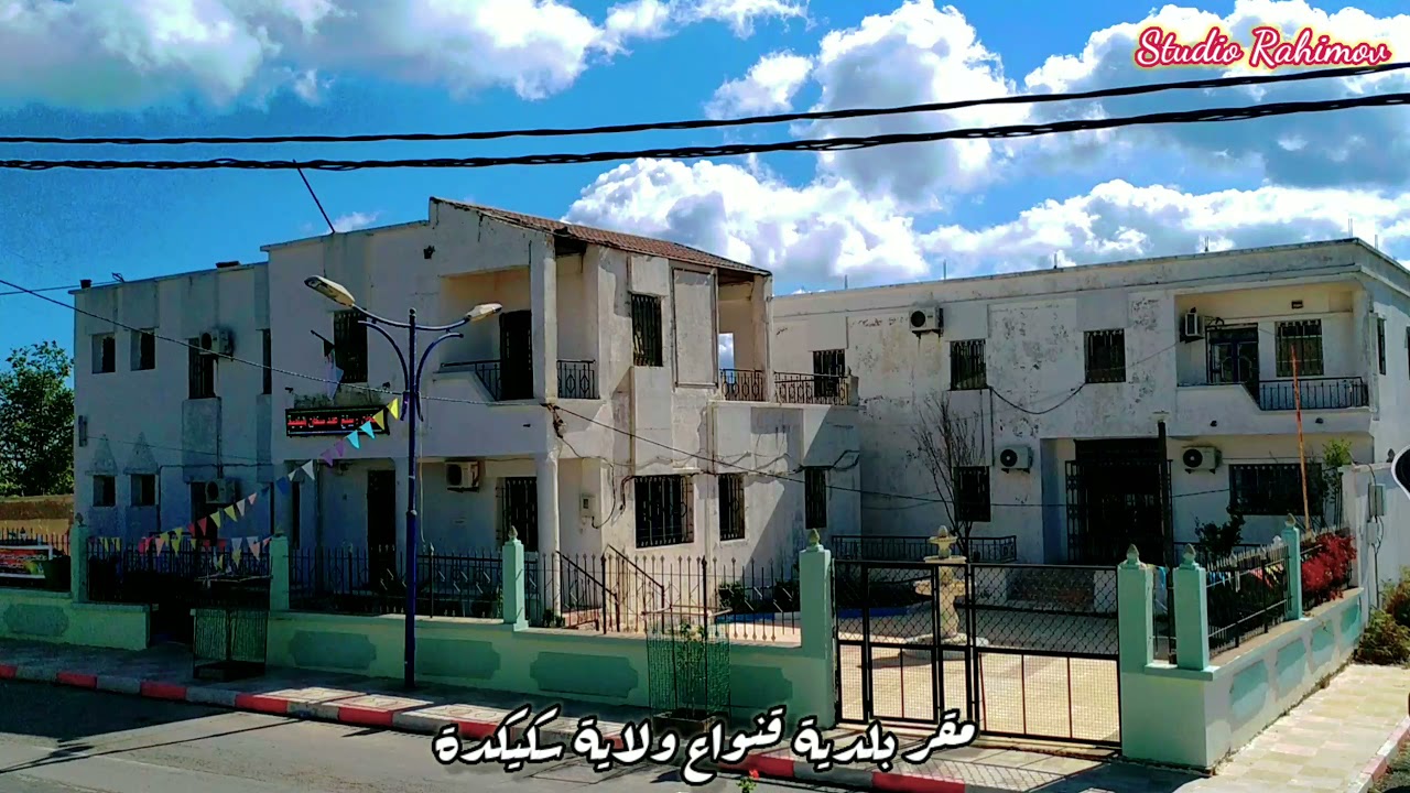 لقطة مقر بلدية قنواع _ apc kanoua