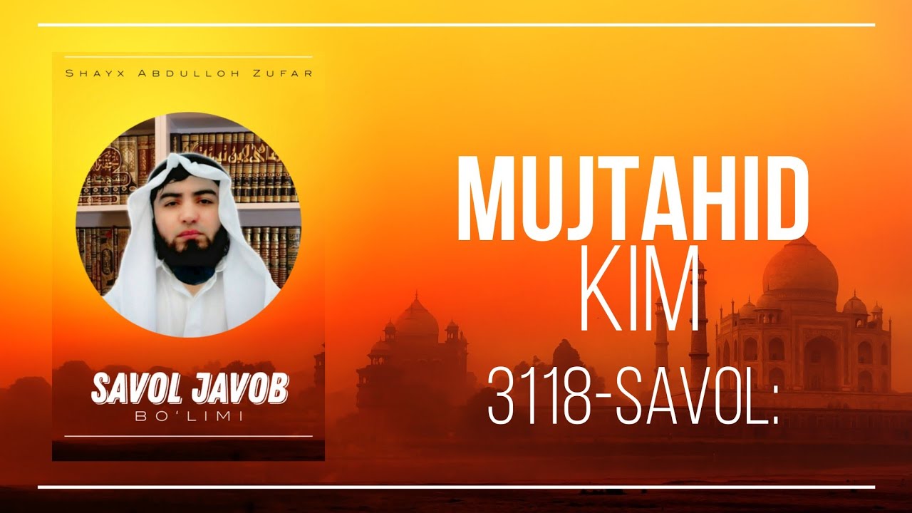 3118-Savol: Mujtahid deb kimga aytiladi? | Ustoz Abdulloh Zufar