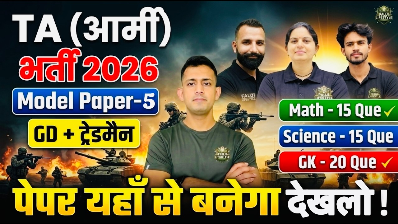 TA ARMY MODEL PAPER 5 | TA ARMY BHARTI 2026 CLASS | TA ARMY  CLASS