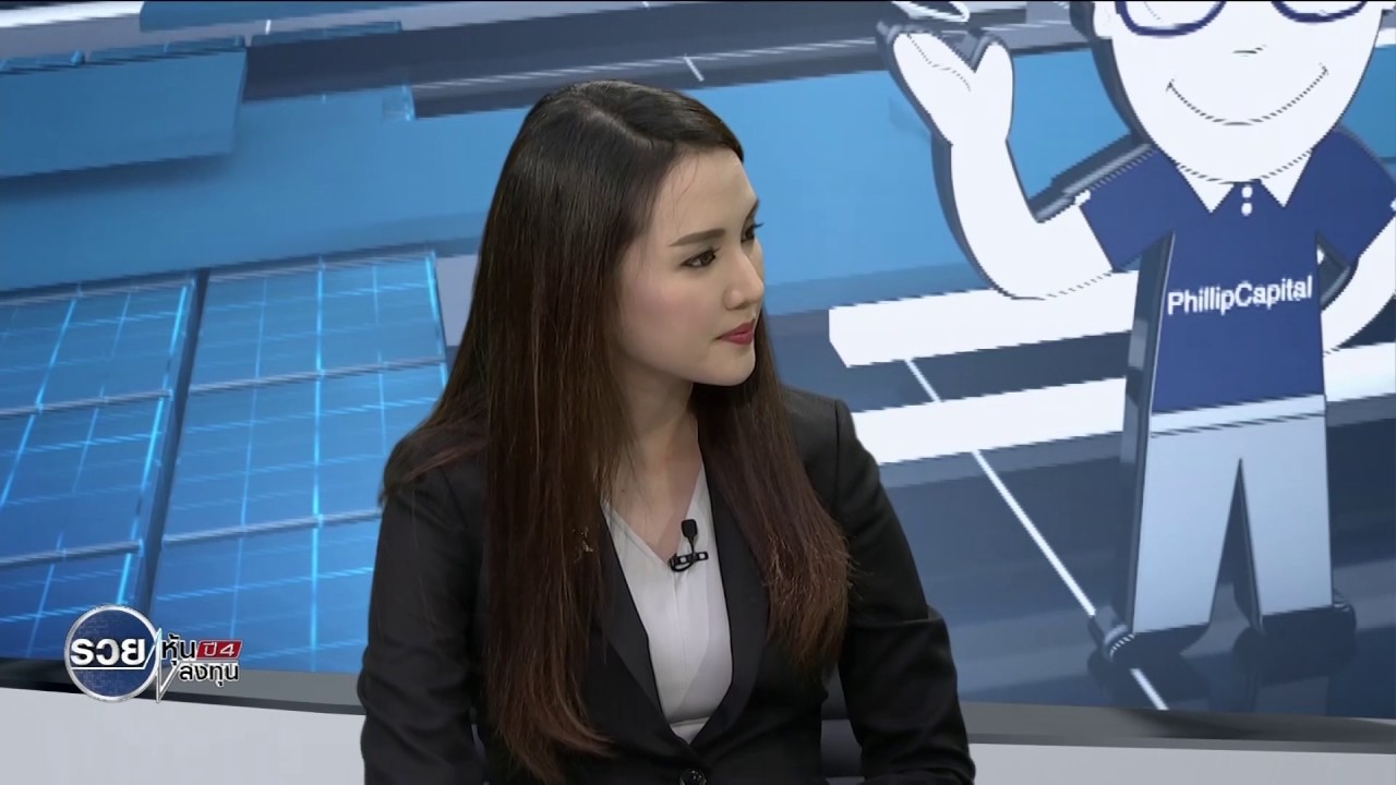 รายการรวยหุ้นปี 4 EP485 