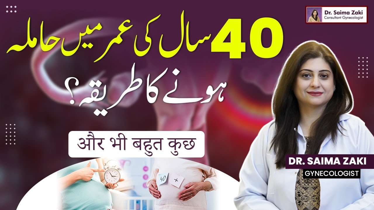 How To Get Pregnant At The Age Of 40? | 40 Saal Ki Umer Mein Hamla Hone Ka Tarika - Dr. Saima Zaki