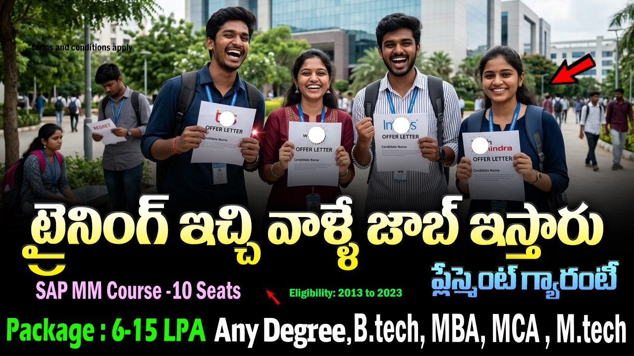 🔥 ట్రైనింగ్ ఇచ్చి జాబ్ అవకాశం | SAP MM Course | Latest Software Job Vacancy 2026