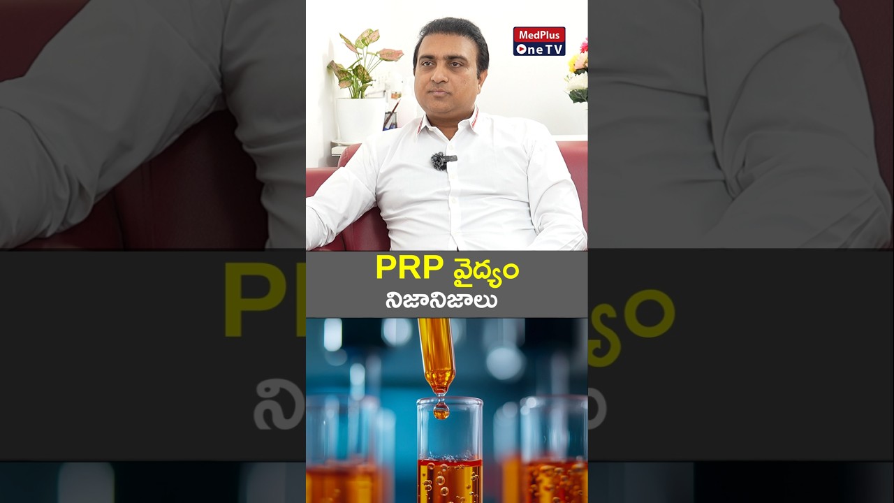 PRP Treatment Cost: A Doctor's Insider View l Dr. Koteshwara Prasad #shorts @MedPlusONETV