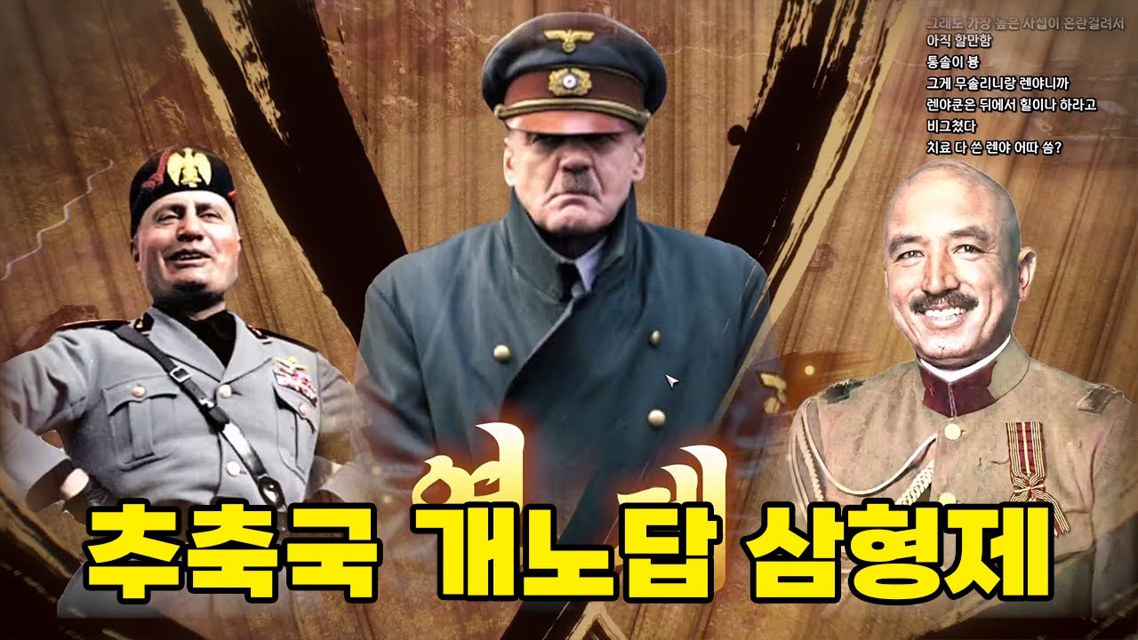 삼국지 시대로 온 개노답삼형제 | 2026.01.30