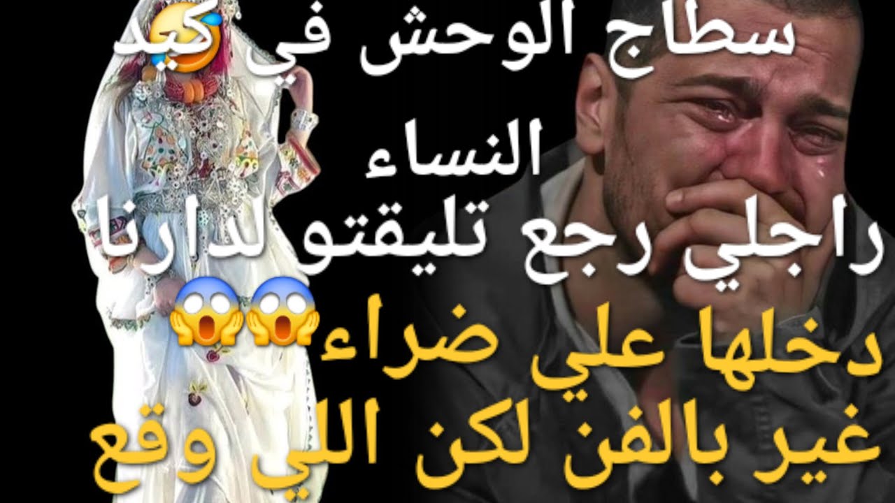 نهار دخلها ضرة عليا قدام عيني😰 بخطة جهنمية ربيتهم وندمتهم💪👏 قصة شاخضة 