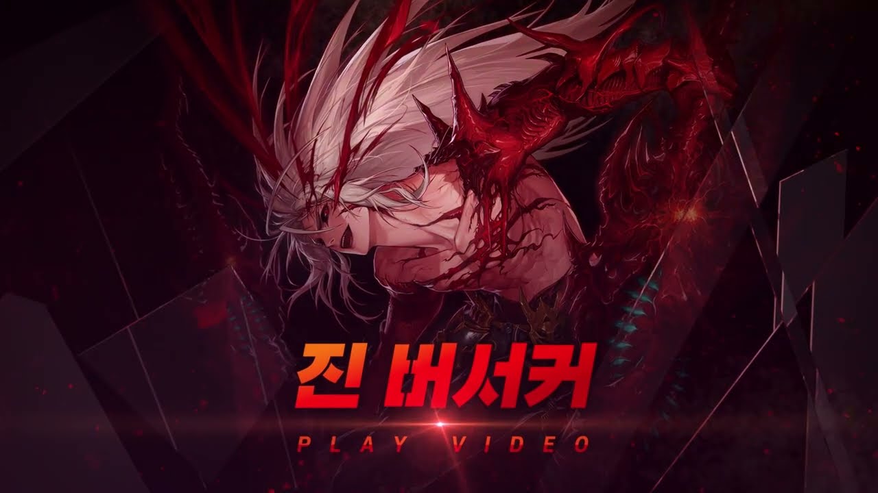 [던파] 진(眞) 버서커