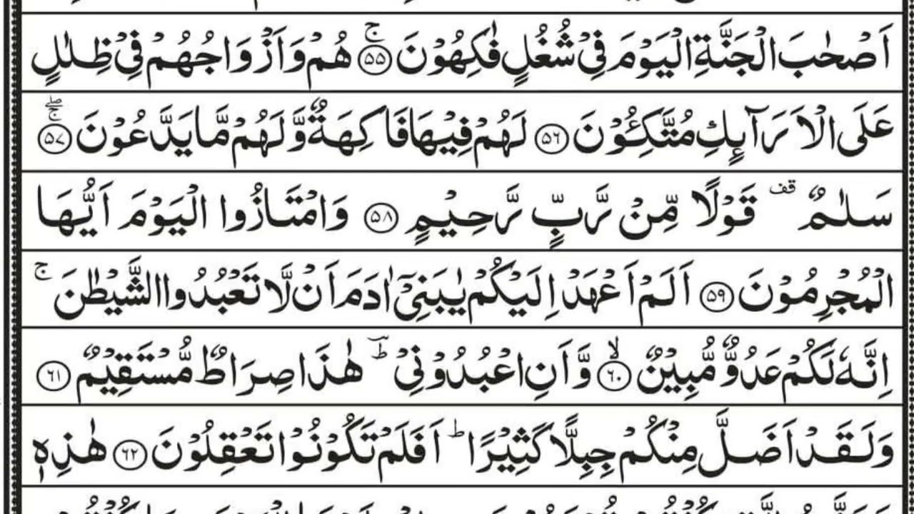 Surah Yasin | Surah Yaseen 🕌💚+( Yasin ) | Quran Sharif | Islamic Data Episode (47) سورة يس