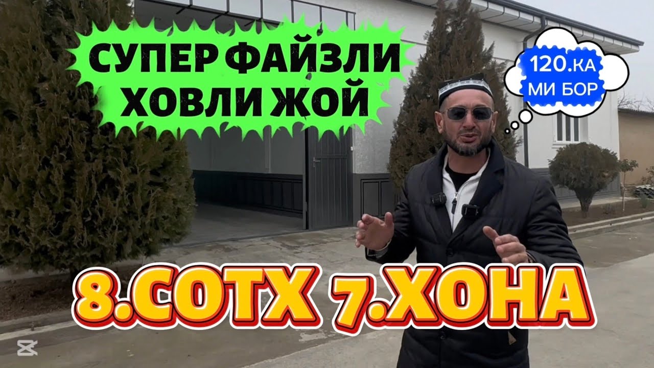 КОТТА АРЗОН ХОВЛИ СОТУВГА ҚЎЙЛДИ #СОЛНИЧНИЙ 17 января 2026 г.