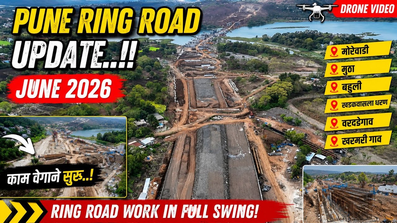Pune Ring Road update packageW 3 JUNE 2026#puneringroad#news#drone#Ringroad#highwaydevelopment#MSRDC