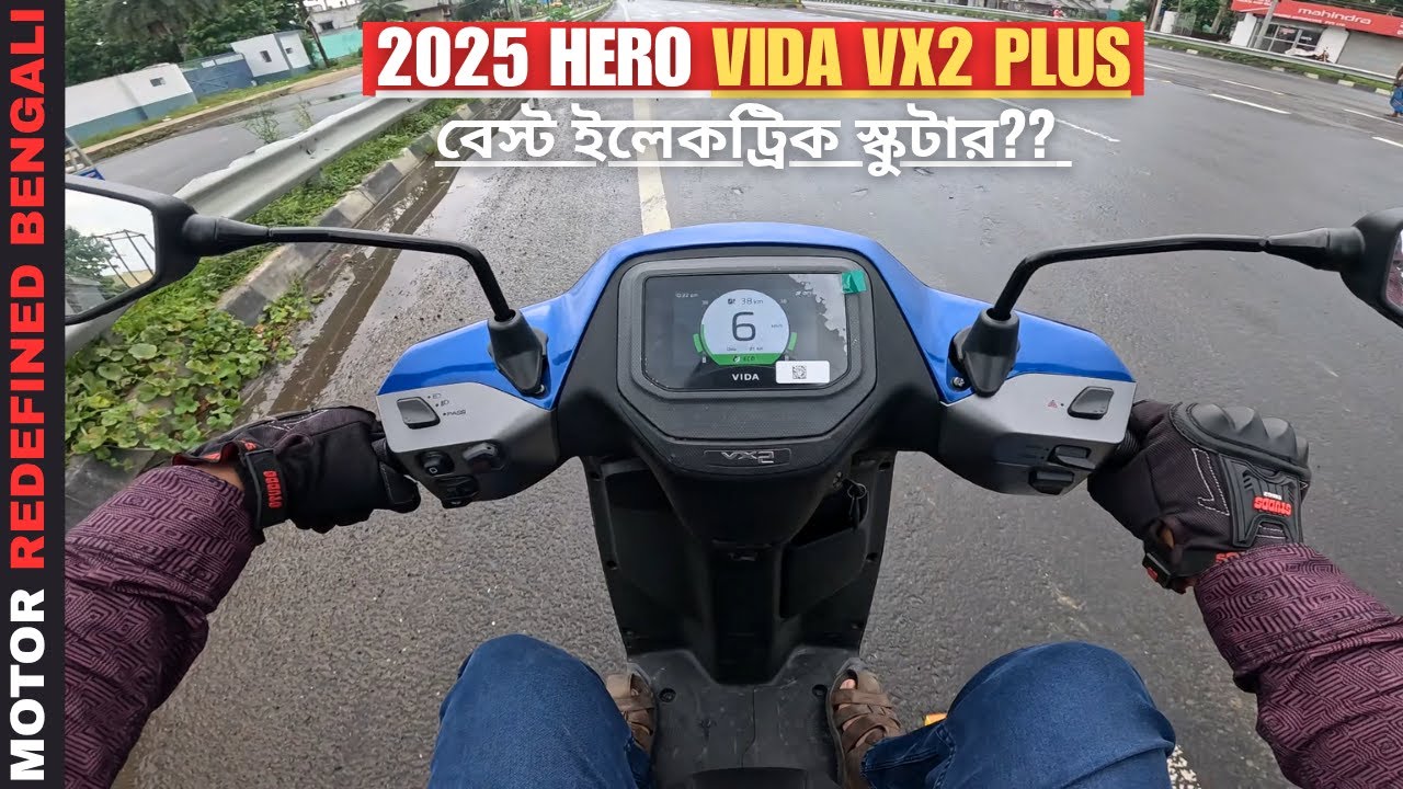 Finally 2025 Hero Vida VX2 Plus বাংলা রাইড রিভিউ | বেস্ট ইলেকট্রিক স্কুটার ??