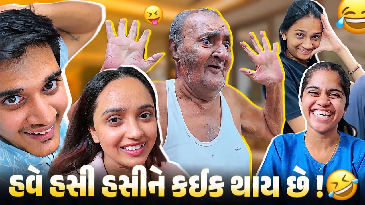 pooja na natako ane dada ni varta ae aaje bov hasavya 😂 ekvar aa video jojo 🤣  - aditya goswami