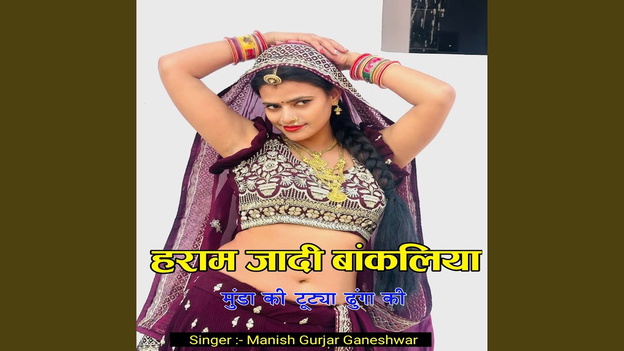Haram jadi bankaliya munda ki dutya Dunga ki