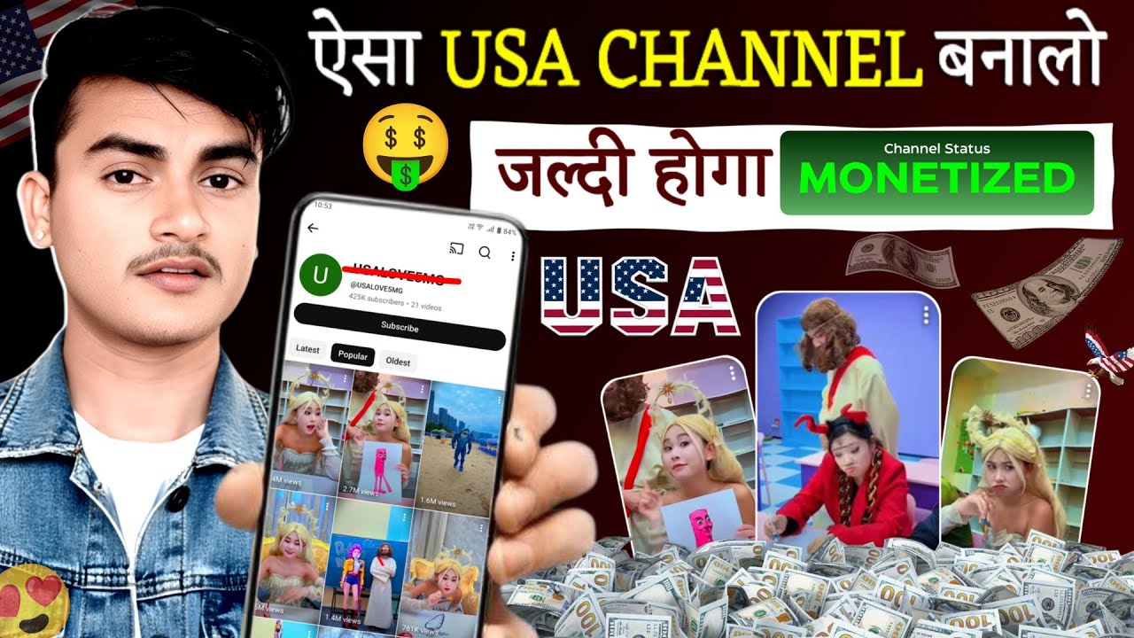 🇺🇲 USA Video Kaise Banaye | USA Copy Paste Channel Idea | Trending USA Copy paste Channel Strategy