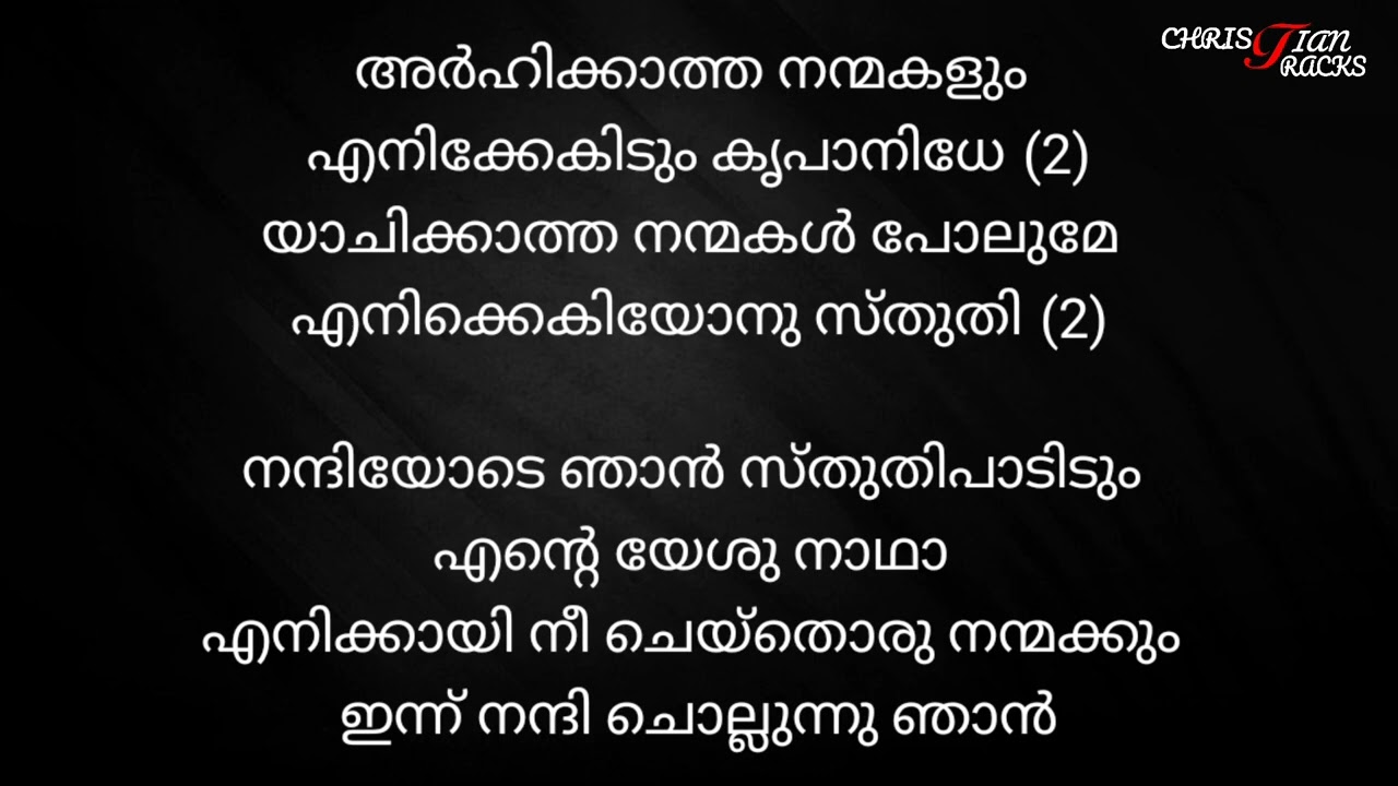 nanniyode njaan sthuthi paadidum nonstop karaoke നന്ദിയോടെ ഞാൻ സ്തുതി പാടിടും