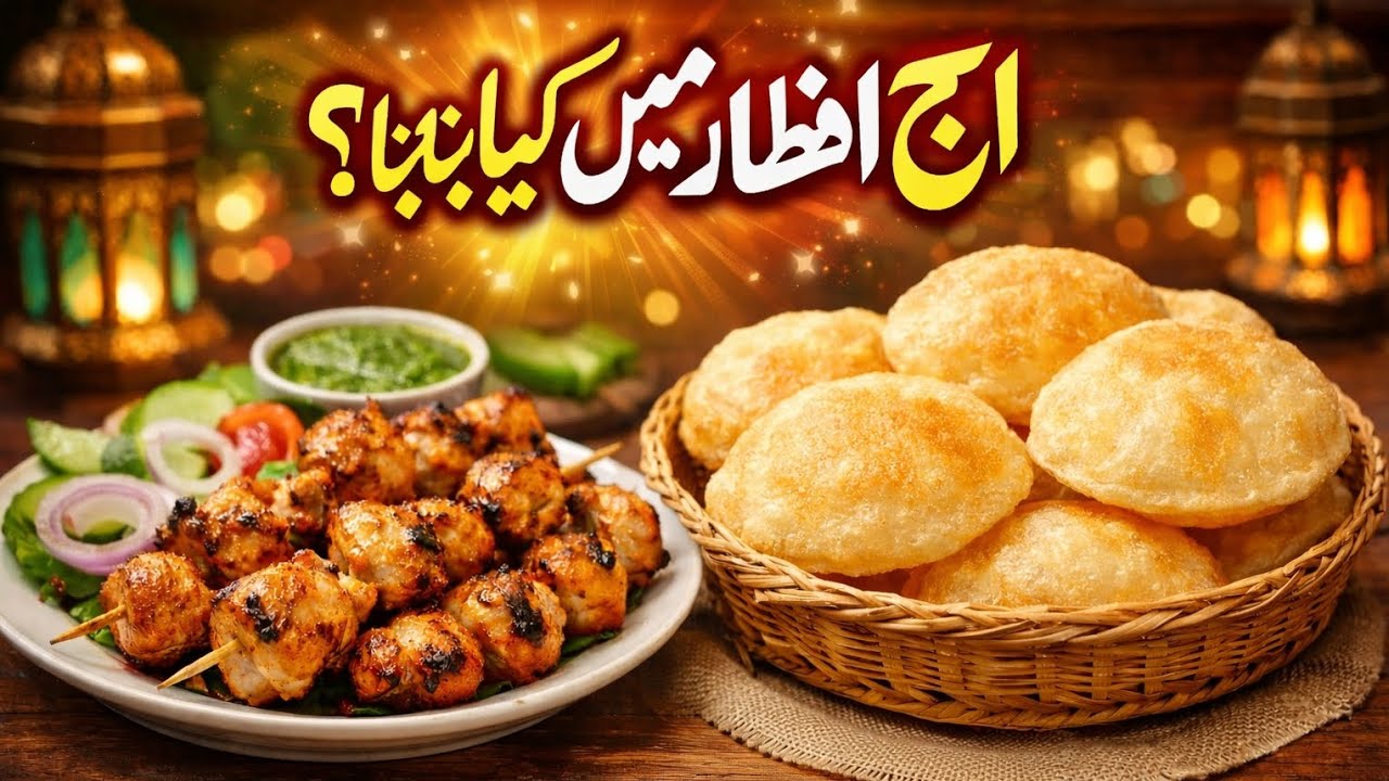 Aaj iftaar main Kiya banaya🙂 #family#time#iftaar