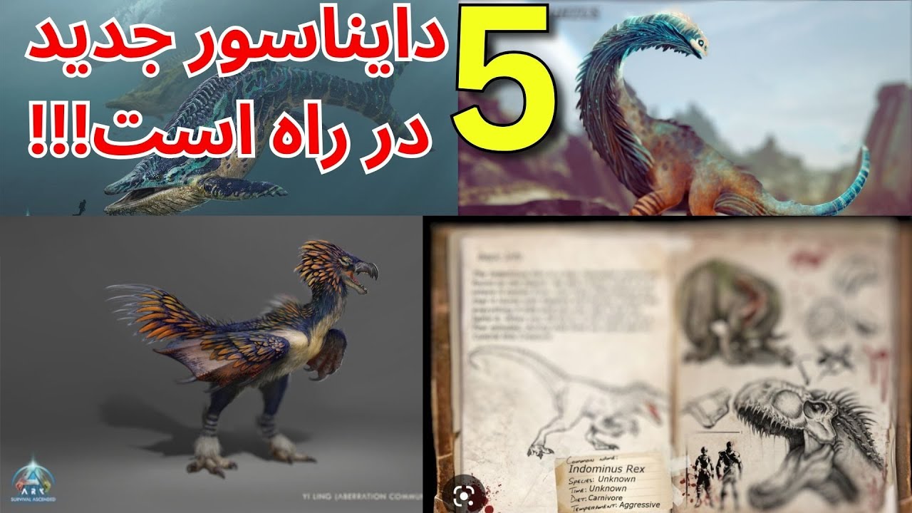 Ark ascended/دایناسور هایی که به بازی اضاف خواهد شد/گیم پلی بازی آرک