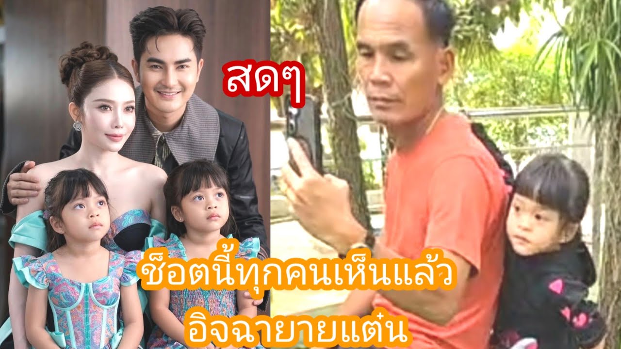 🆎️🅿️🅿️หลายคนอิจฉายายมาก น้องเพชรคืออยู่เป็นแท้#บอยศิริชัย #แอนอรดี 