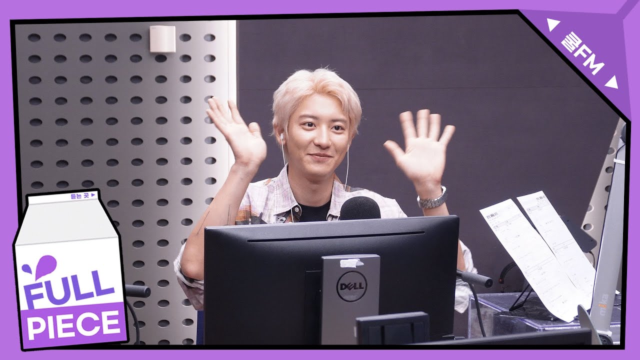 볼륨 초대석 : 청초한 만남 with 찬열(CHANYEOL) full ver. / [청하의 볼륨을 높여요] I KBS 240902 방송
