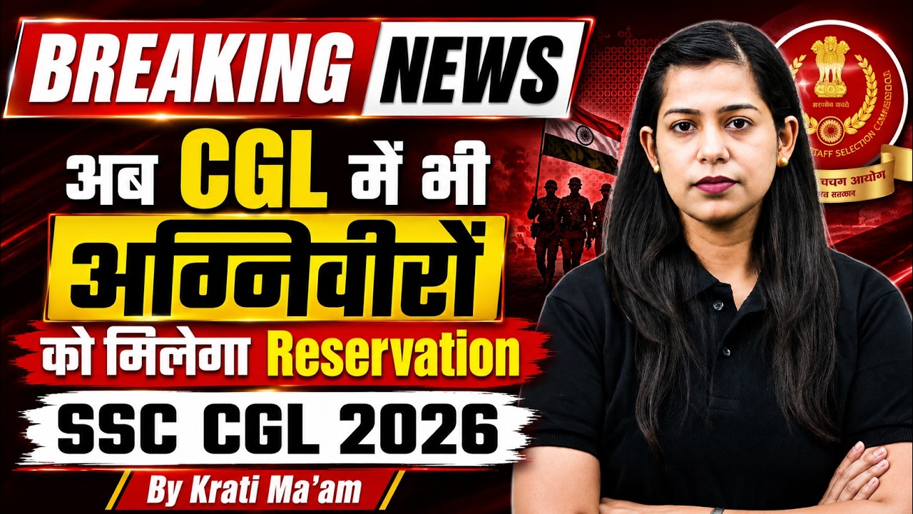 AGNIVEER RESERVATION IN SSC CGL 2026? | RTI REPLY | AGNIVEER NEW UPDATE | TESTBOOK