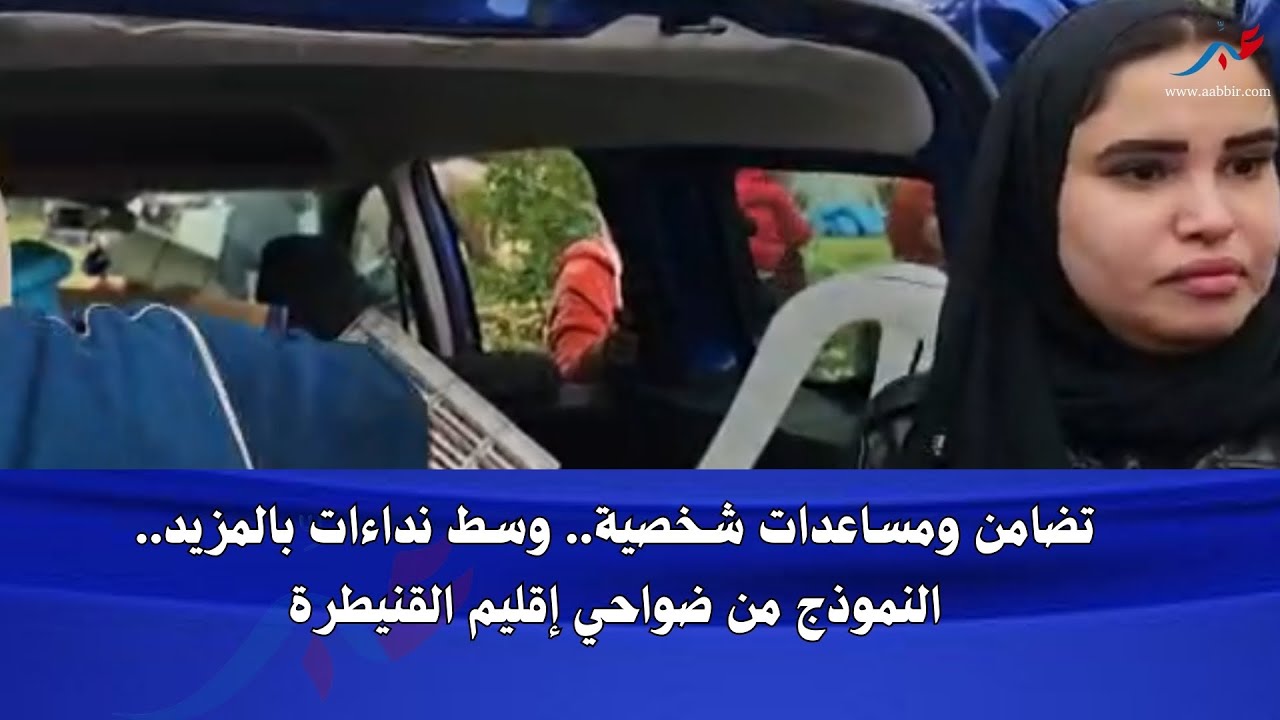 التضامن من سيمة المغاربة... المساعدات الخاصة ولو بالقليل بدات تصل الى ساكنة مجلية من دواويير متضررة
