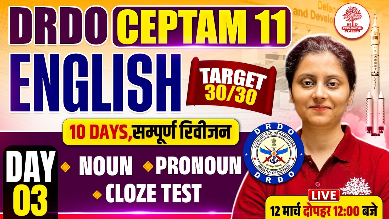 DRDO CEPTAM 11 English Classes | DRDO English Classes | DRDO CEPTAM 11 Classes |English DRDO Classes