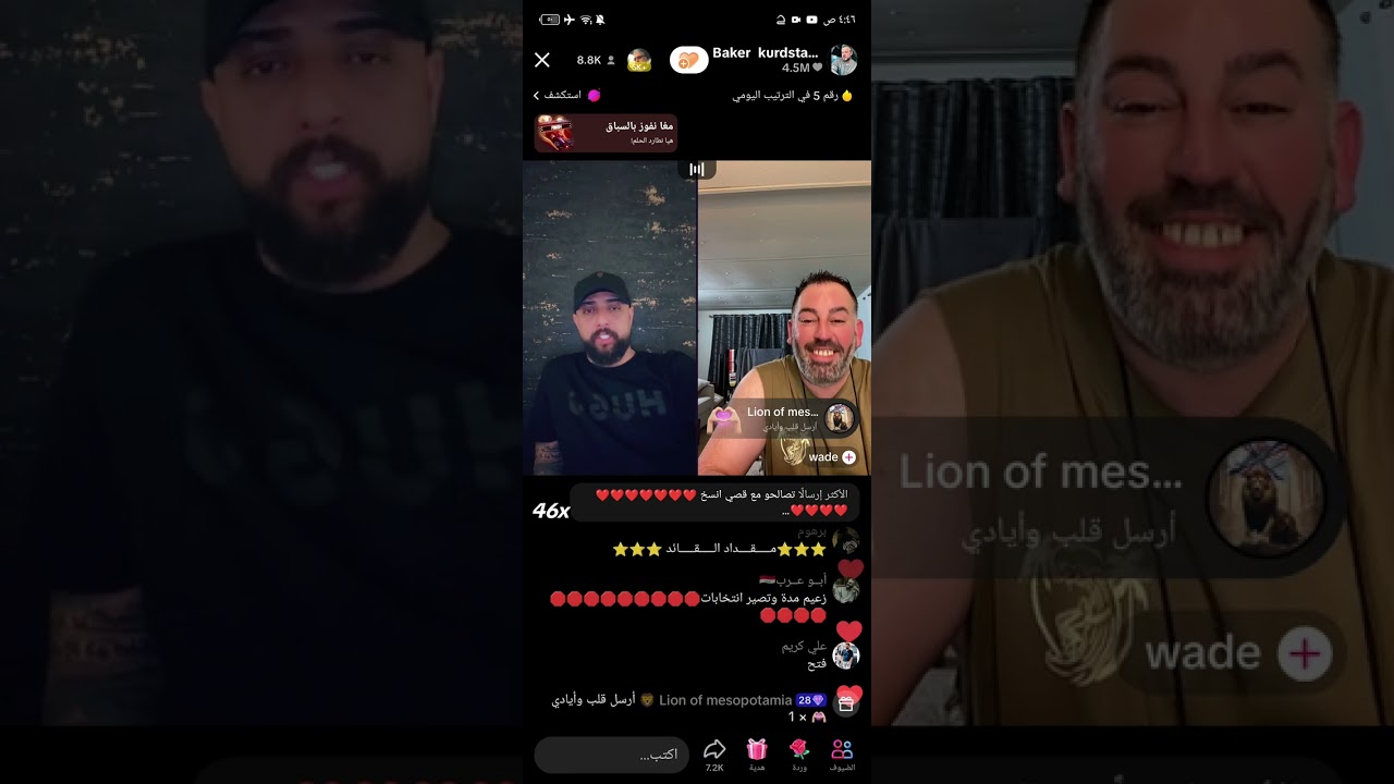 بث صفاء كراده تصالح وي وضاح واجه مقداد تعارك وي الزعيم ونزل 😳