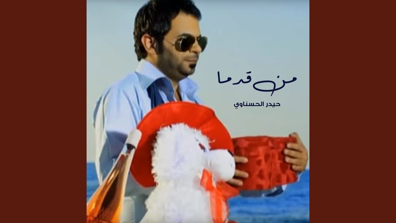 من قد ما
