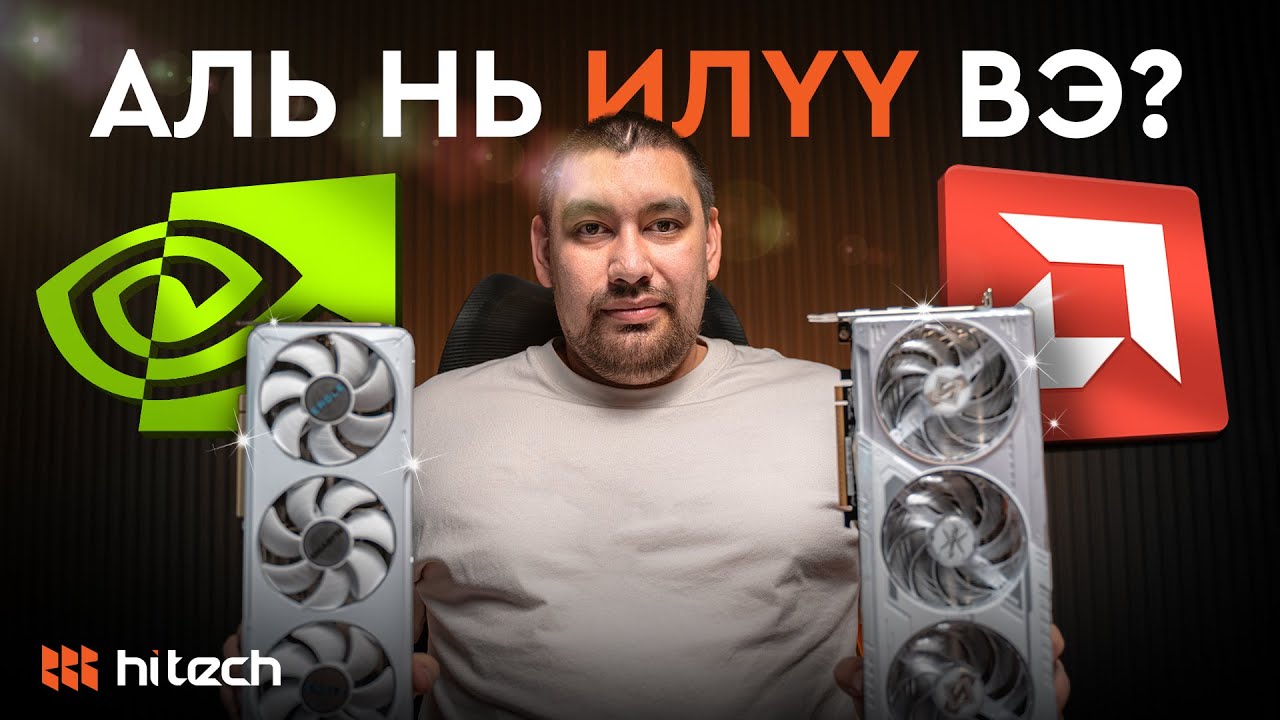 RTX 5070 эсвэл RX 9070?