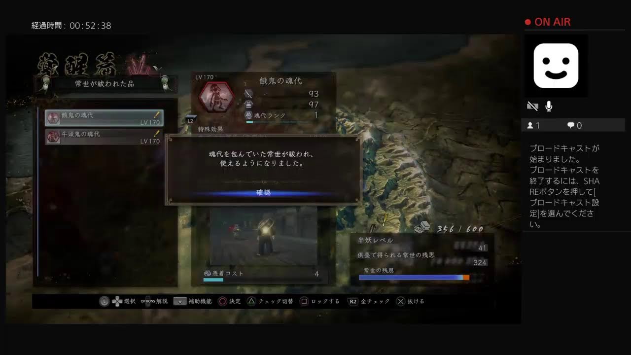 仁王2遊んでみます