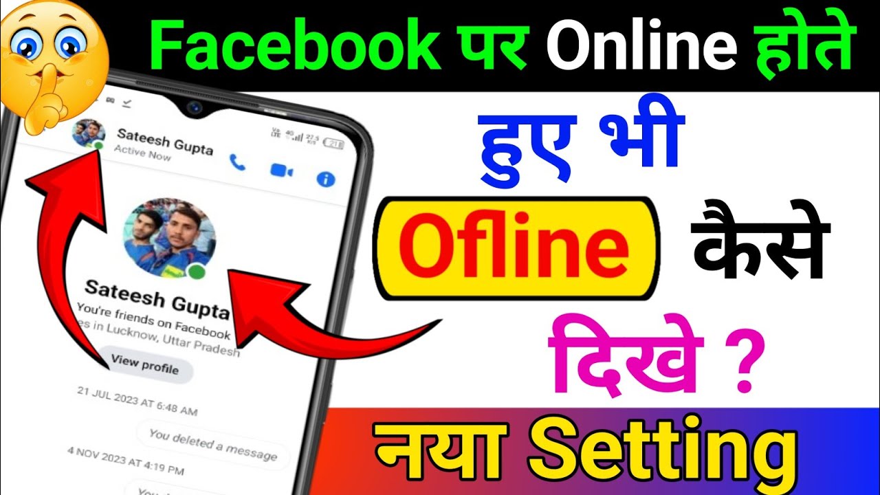 Facebook Par Online Hote huye bhi Offline Kaise dikhe | Facebook New Setting 2025